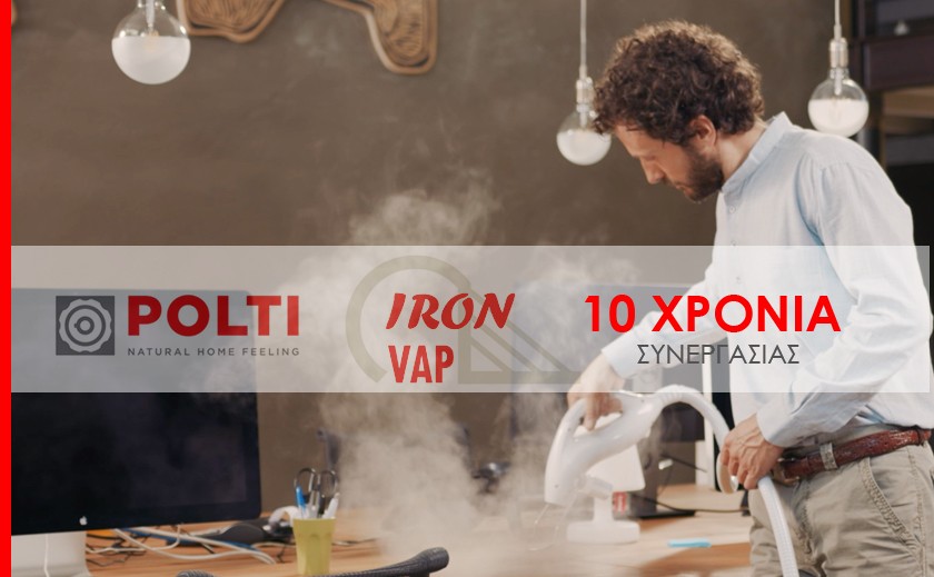 IRON VAP – POLTI: 10 χρόνια αγαστής συνεργασίας με ΚΑΙΝΟΤΟΜΑ προϊόντα