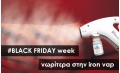Η Black Friday Week έρχεται νωρίτερα στην Iron Vap