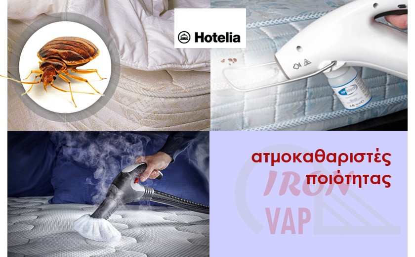 Η IRON VAP σας προσκαλεί στην ΕΚΘΕΣΗ HOTELIA 2018!