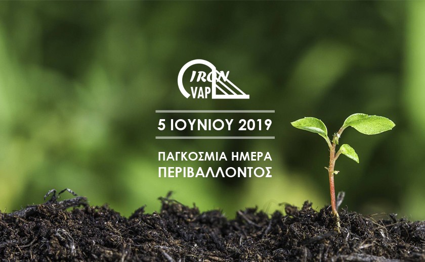 Δες τι θα βρεις στο ποτήρι σου όταν μολύνεις το περιβάλλον!