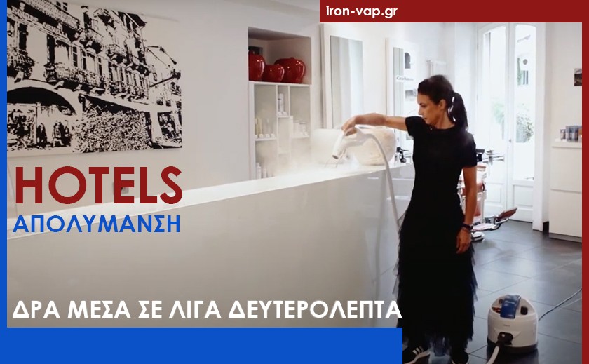 Τι αλλάζει στα υγειονομικά πρωτόκολλα για τις ξενοδοχειακές μονάδες